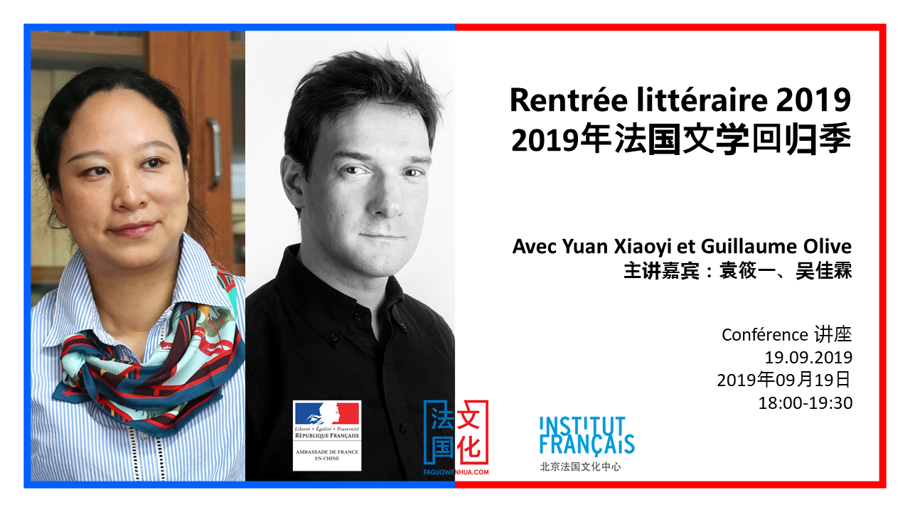 Rentr E Litt Raire Institut Fran Ais De Chine